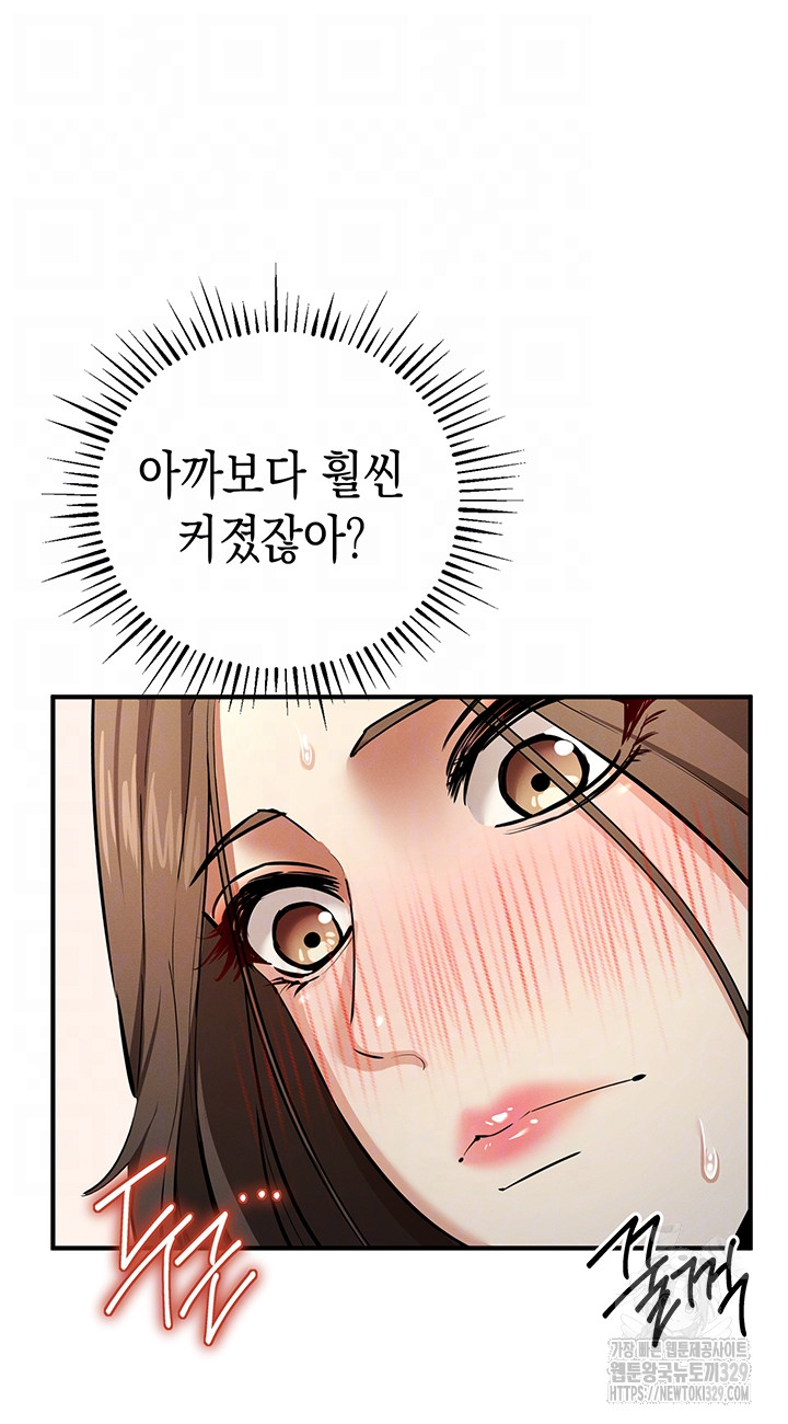 Greed Game Raw Chapter 16 image 5