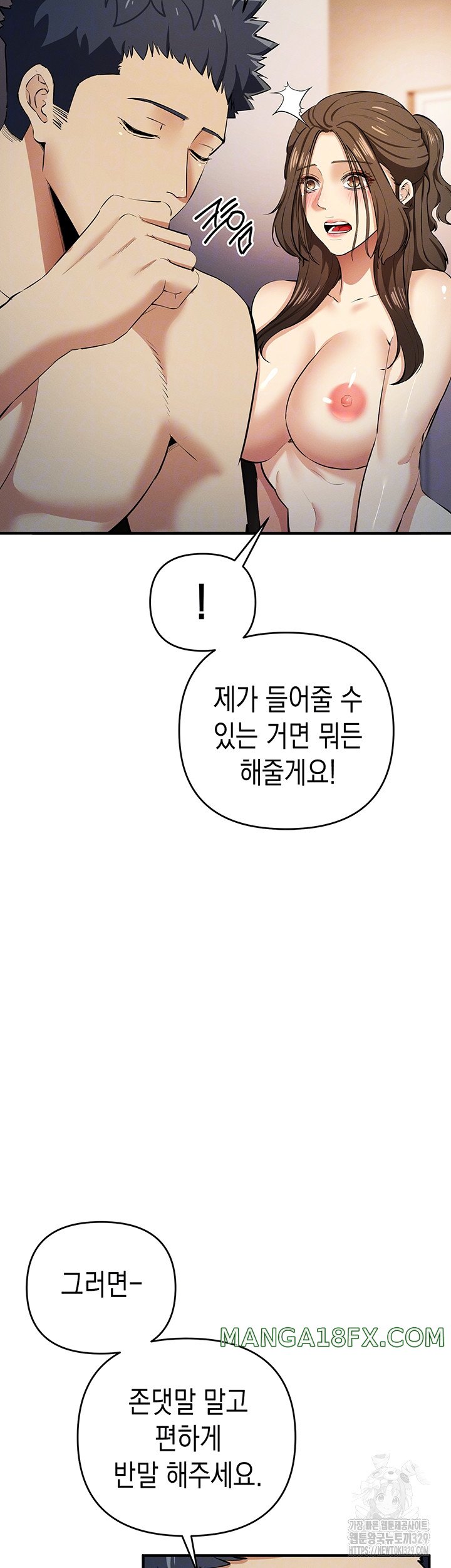 Greed Game Raw Chapter 16 image 8