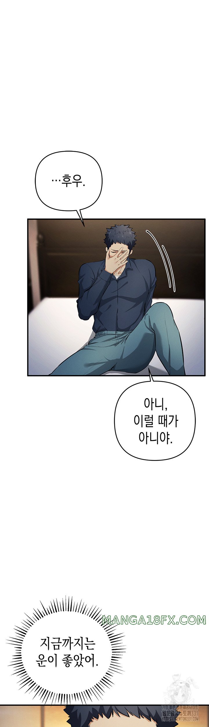 Greed Game Raw Chapter 17 image 16