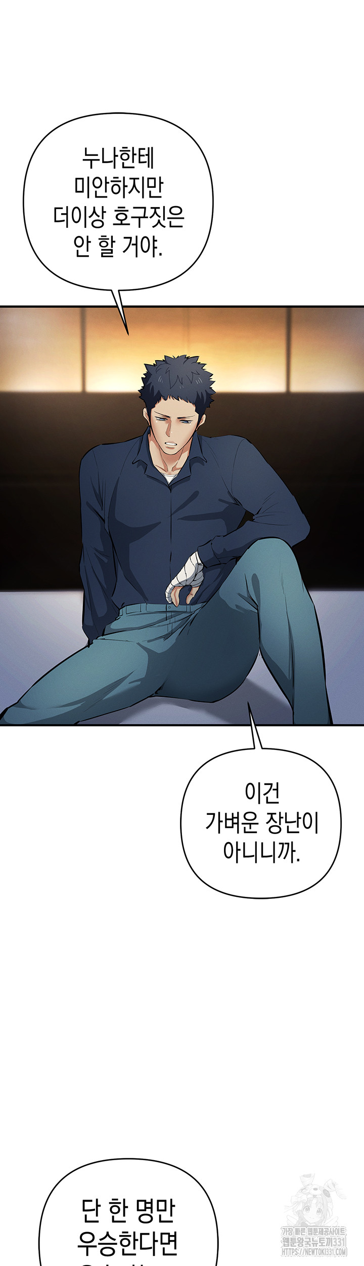 Greed Game Raw Chapter 17 image 19