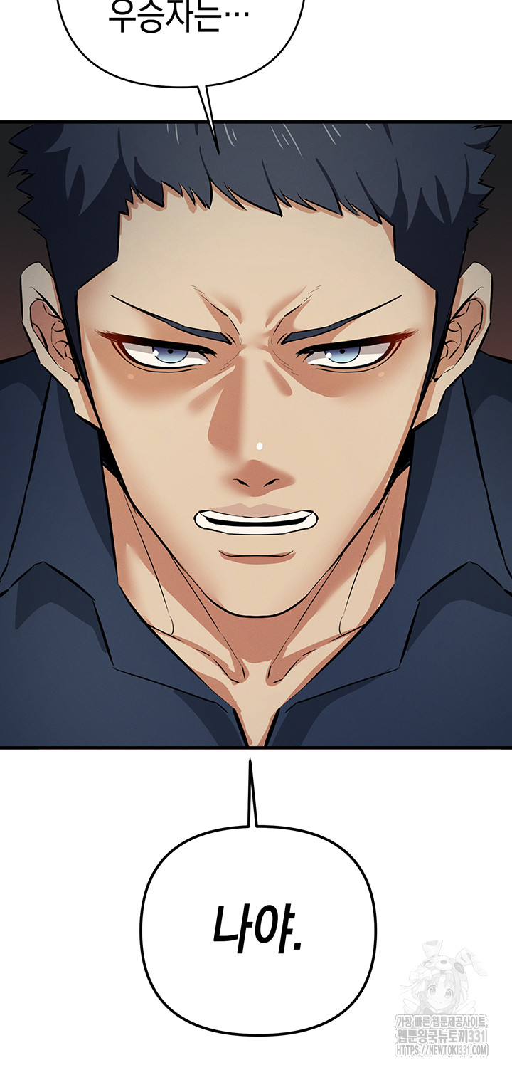 Greed Game Raw Chapter 17 image 20