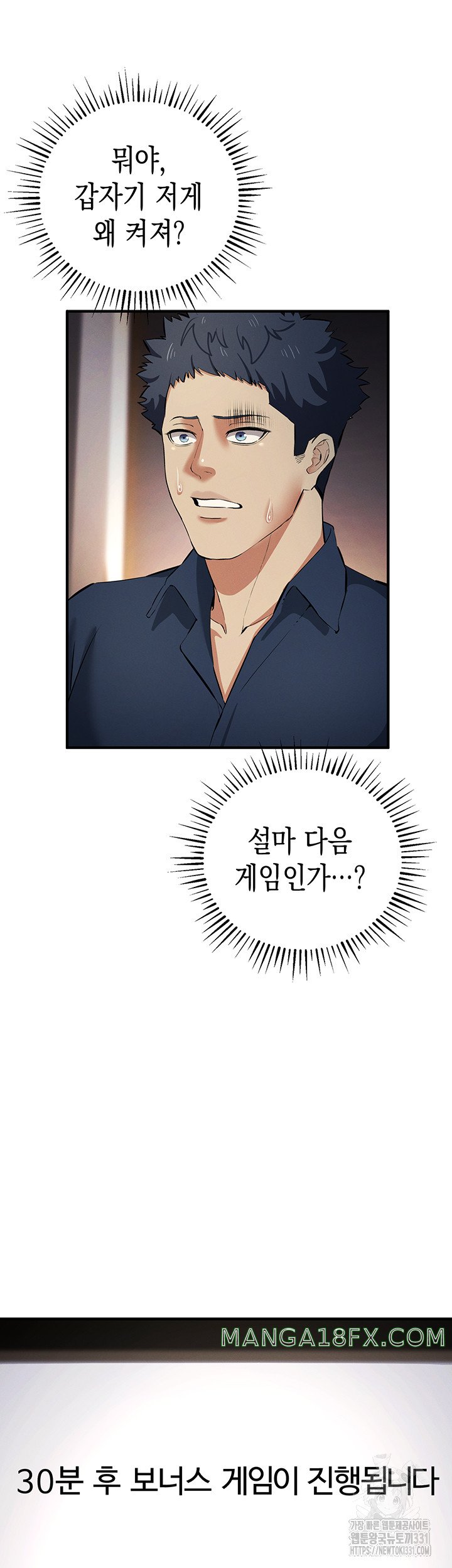 Greed Game Raw Chapter 17 image 22