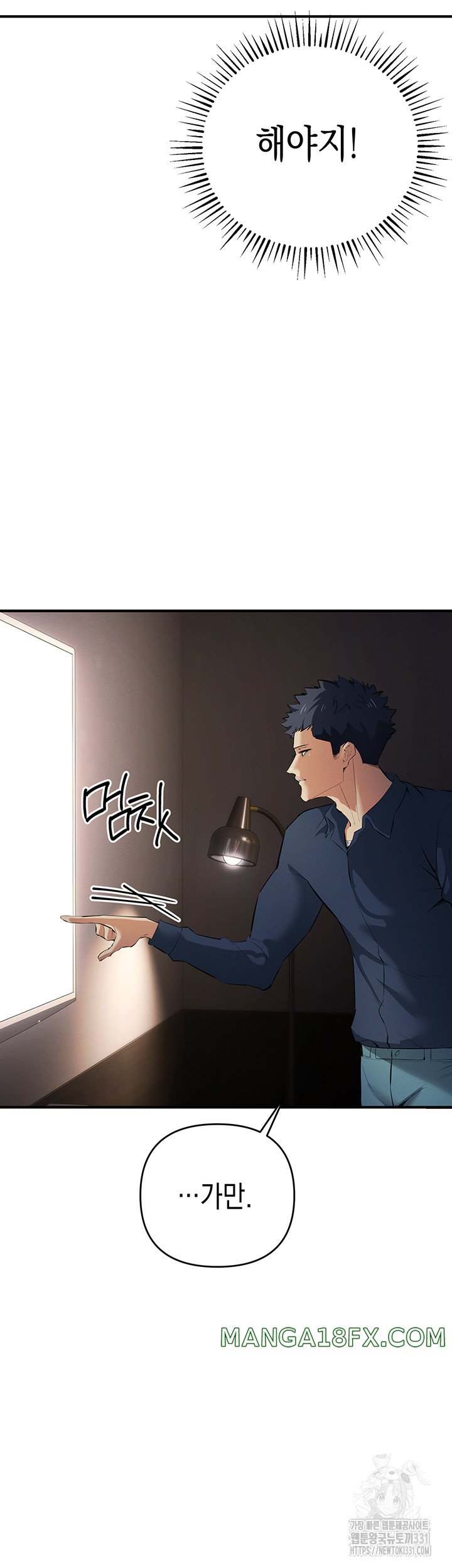 Greed Game Raw Chapter 17 image 23