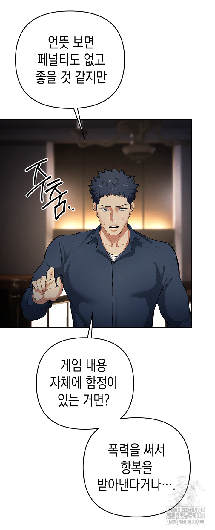 Greed Game Raw Chapter 17 image 24