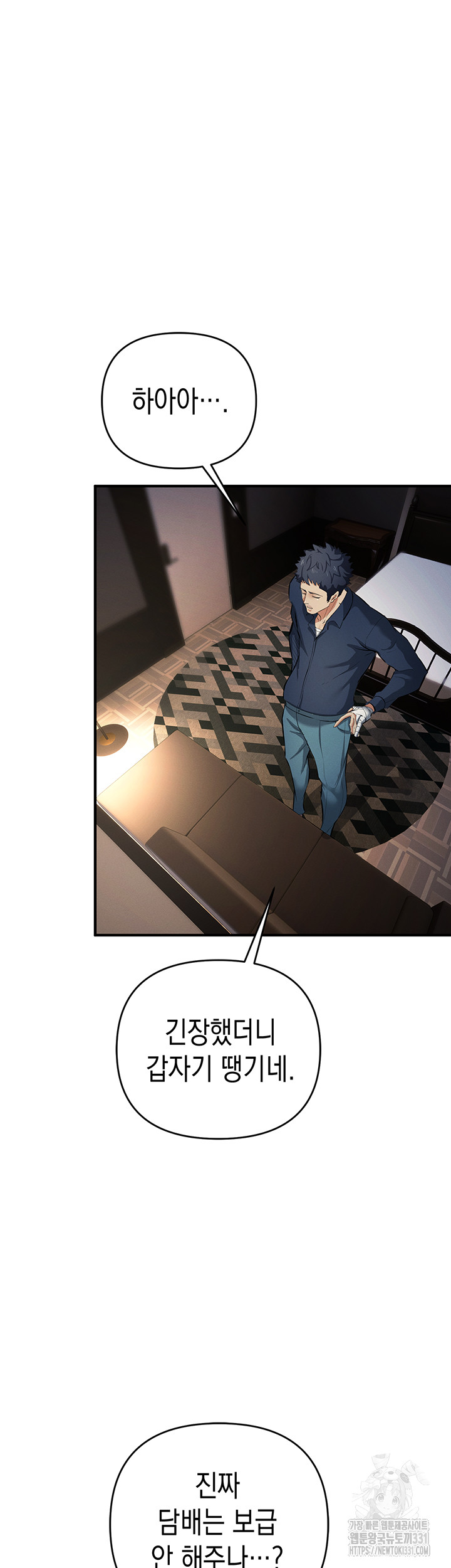Greed Game Raw Chapter 17 image 27
