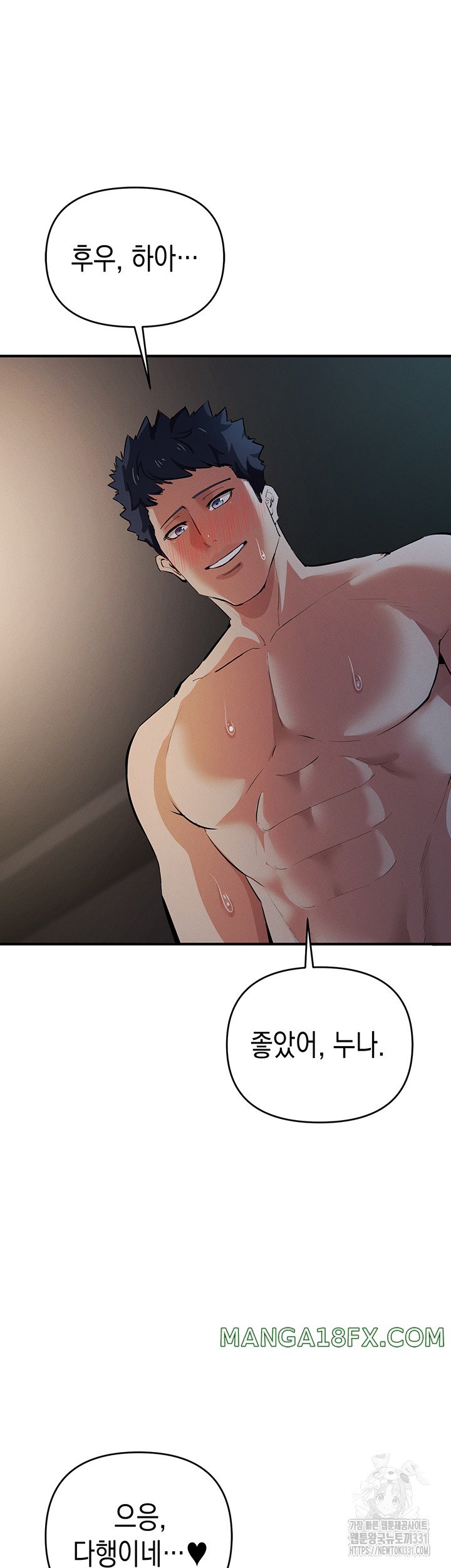 Greed Game Raw Chapter 17 image 2
