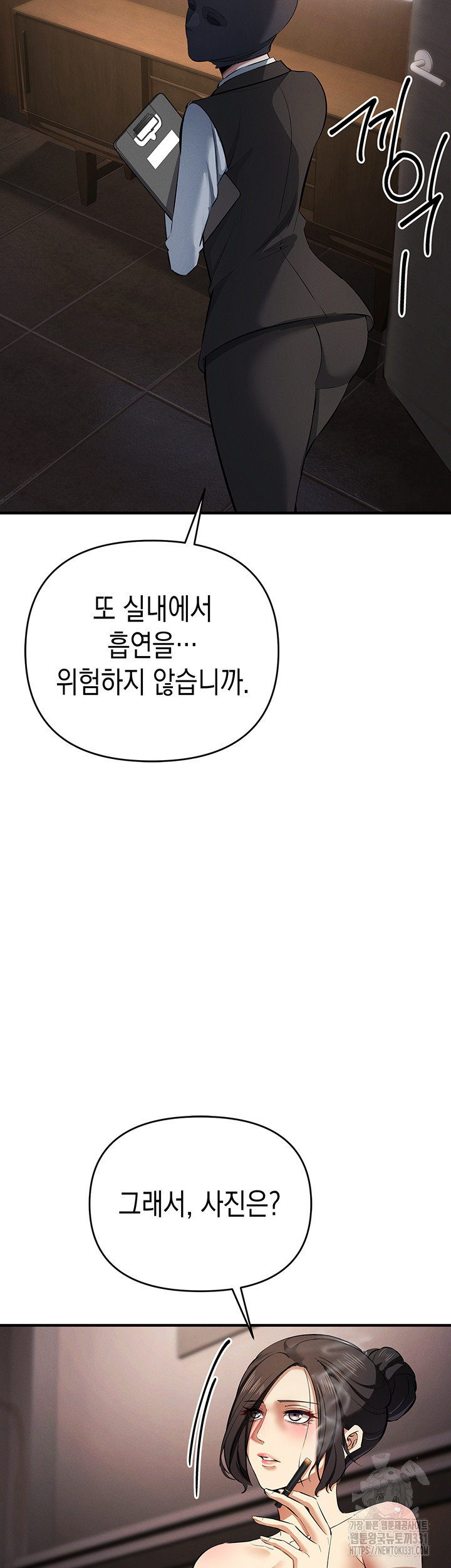 Greed Game Raw Chapter 17 image 31