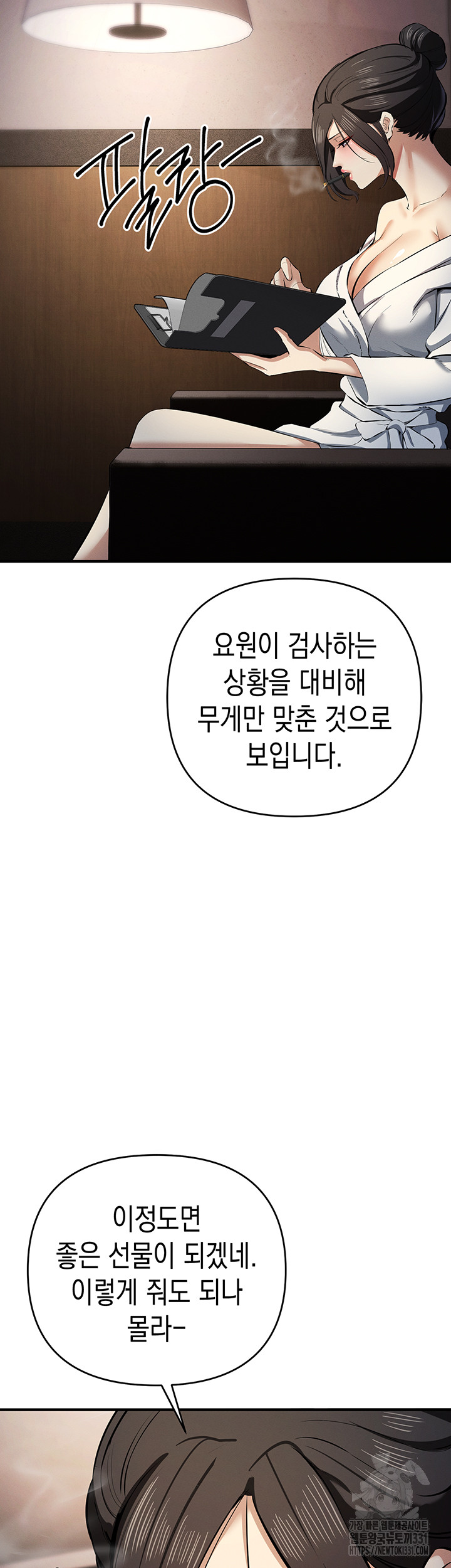 Greed Game Raw Chapter 17 image 34