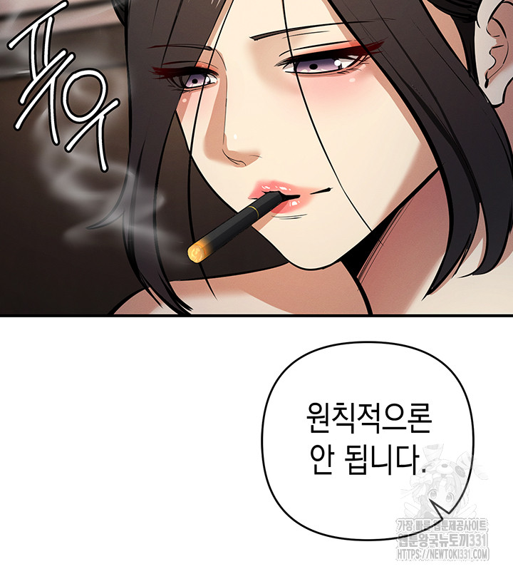 Greed Game Raw Chapter 17 image 35