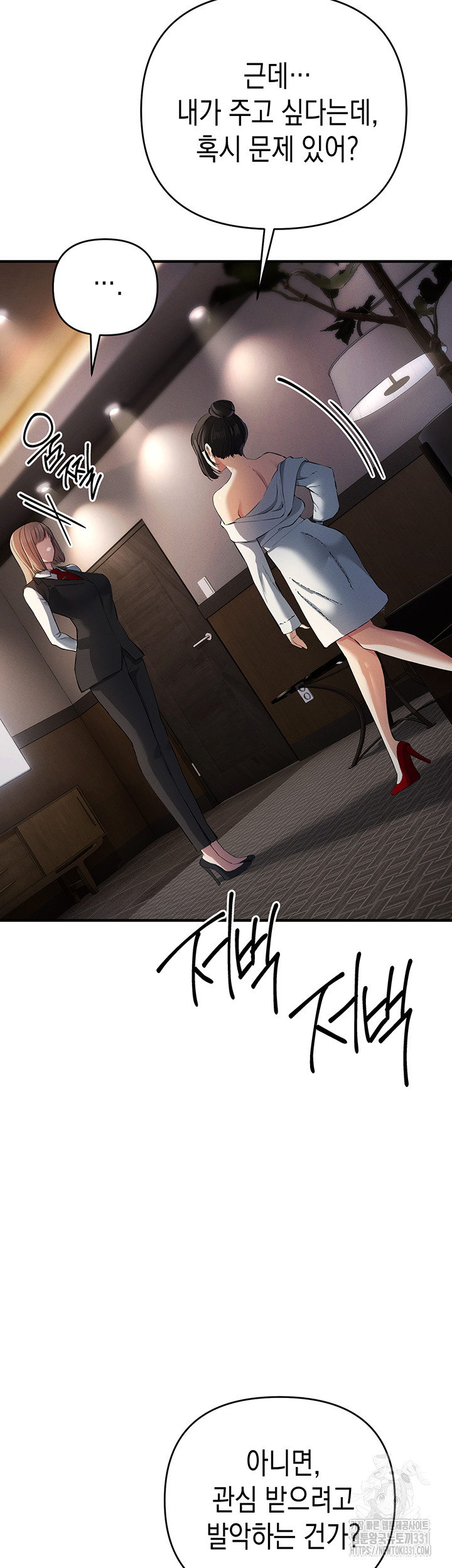 Greed Game Raw Chapter 17 image 37