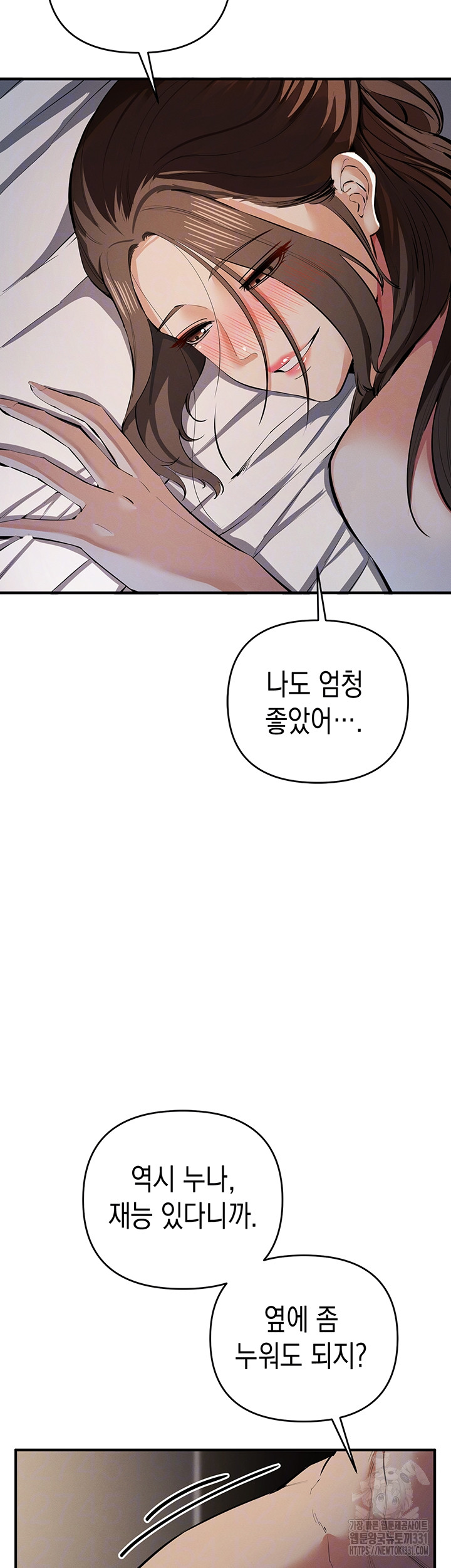 Greed Game Raw Chapter 17 image 3