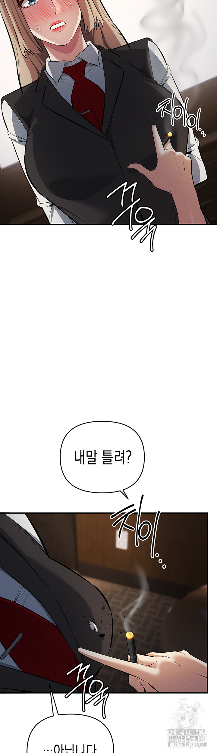 Greed Game Raw Chapter 17 image 39