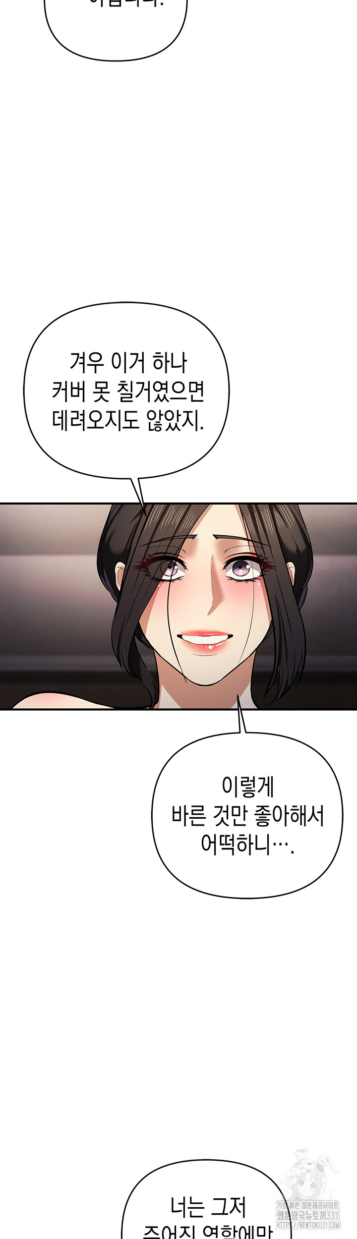 Greed Game Raw Chapter 17 image 40