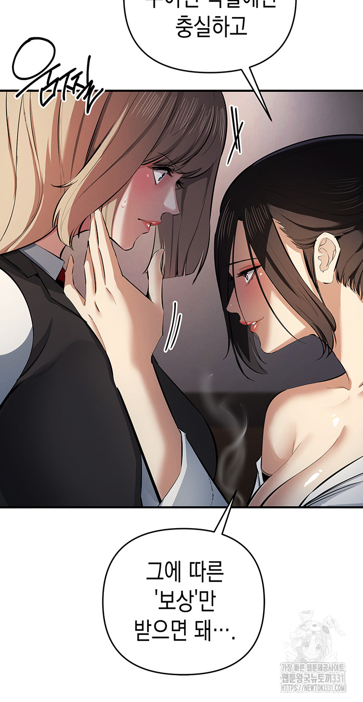 Greed Game Raw Chapter 17 image 41