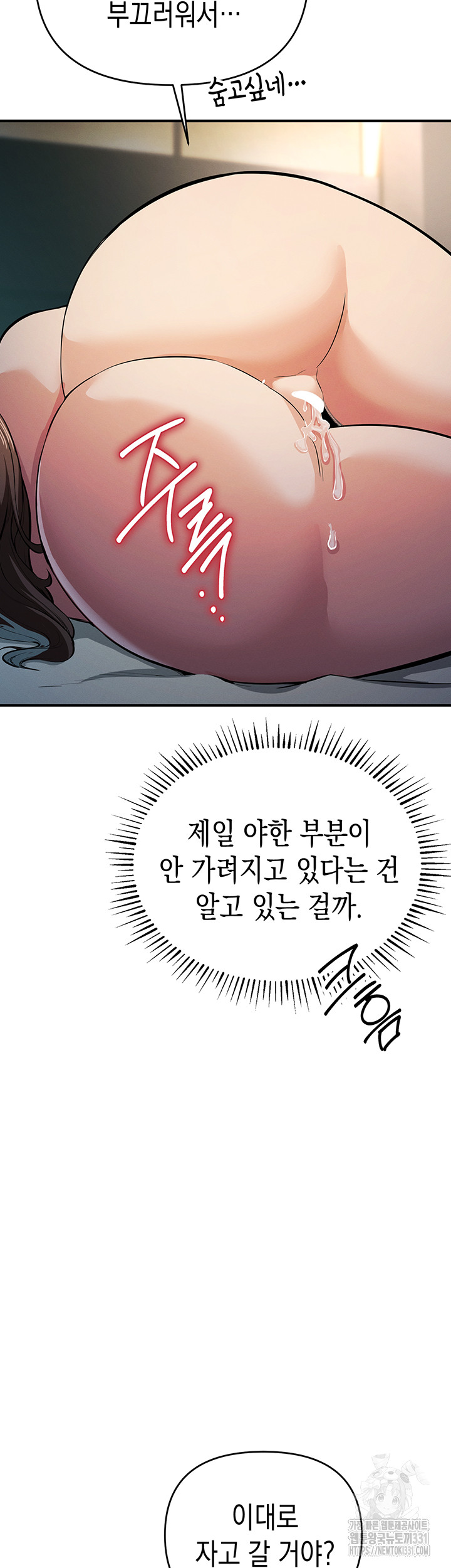 Greed Game Raw Chapter 17 image 6