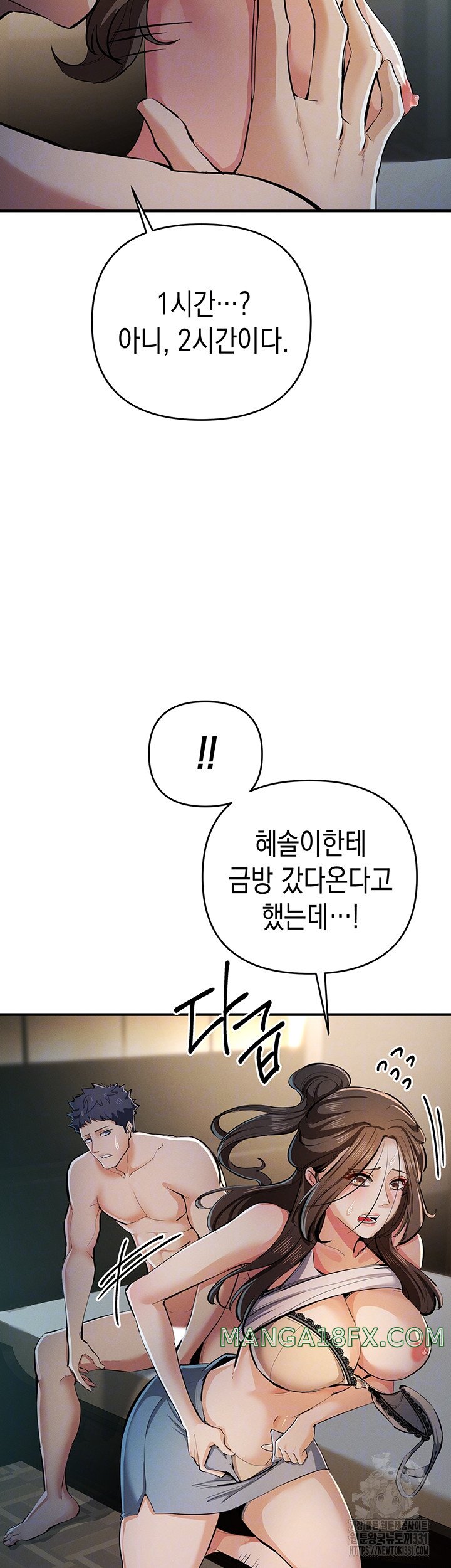 Greed Game Raw Chapter 17 image 8