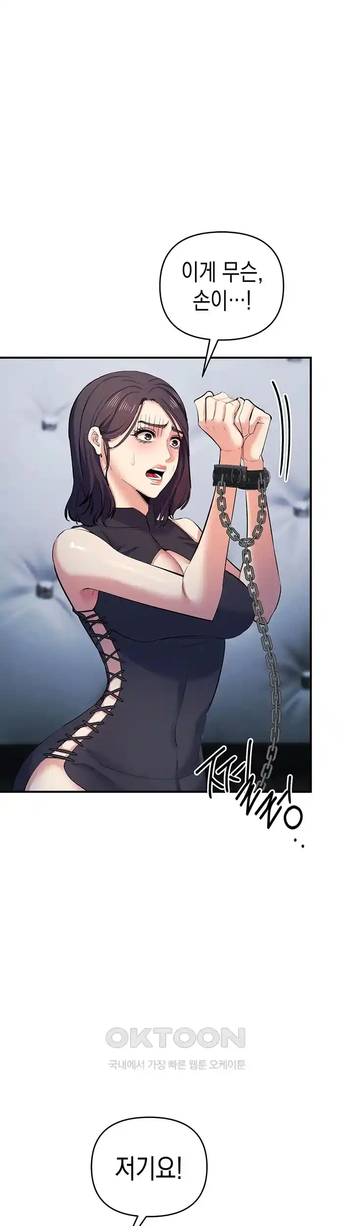 Greed Game Raw Chapter 18 image 9