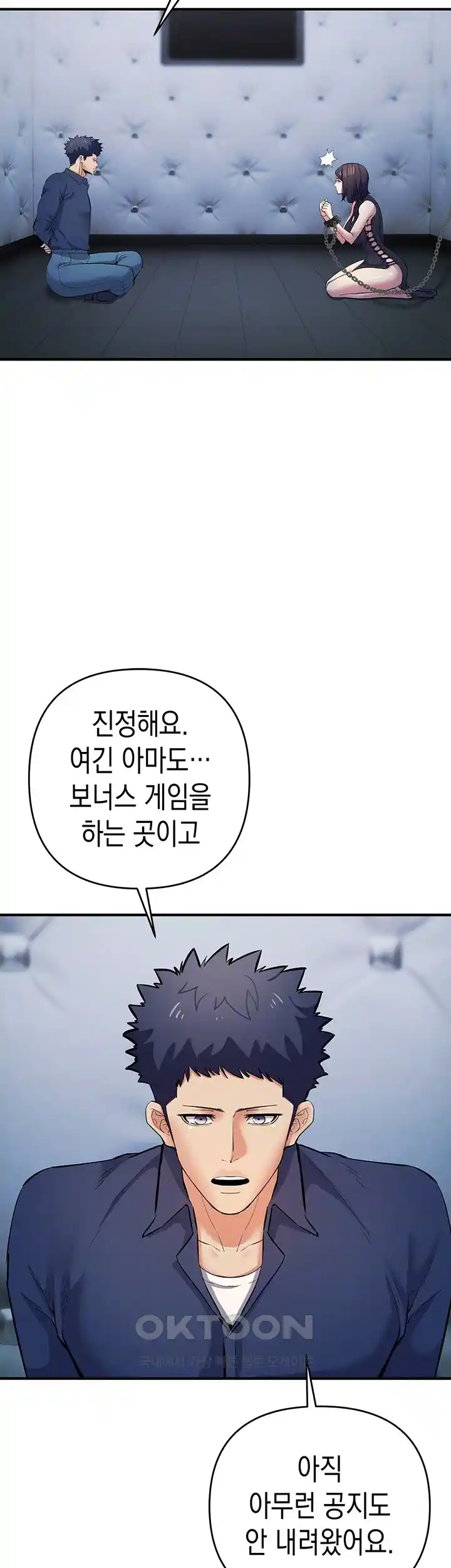 Greed Game Raw Chapter 18 image 10
