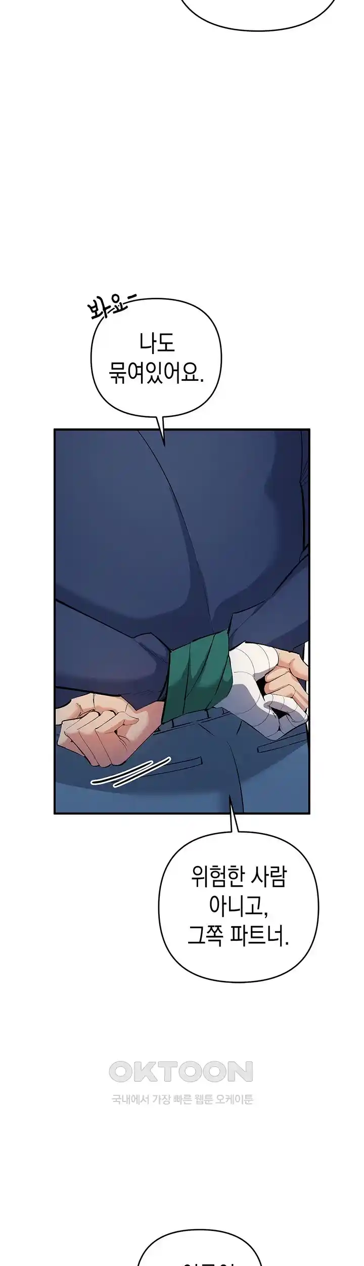 Greed Game Raw Chapter 18 image 11