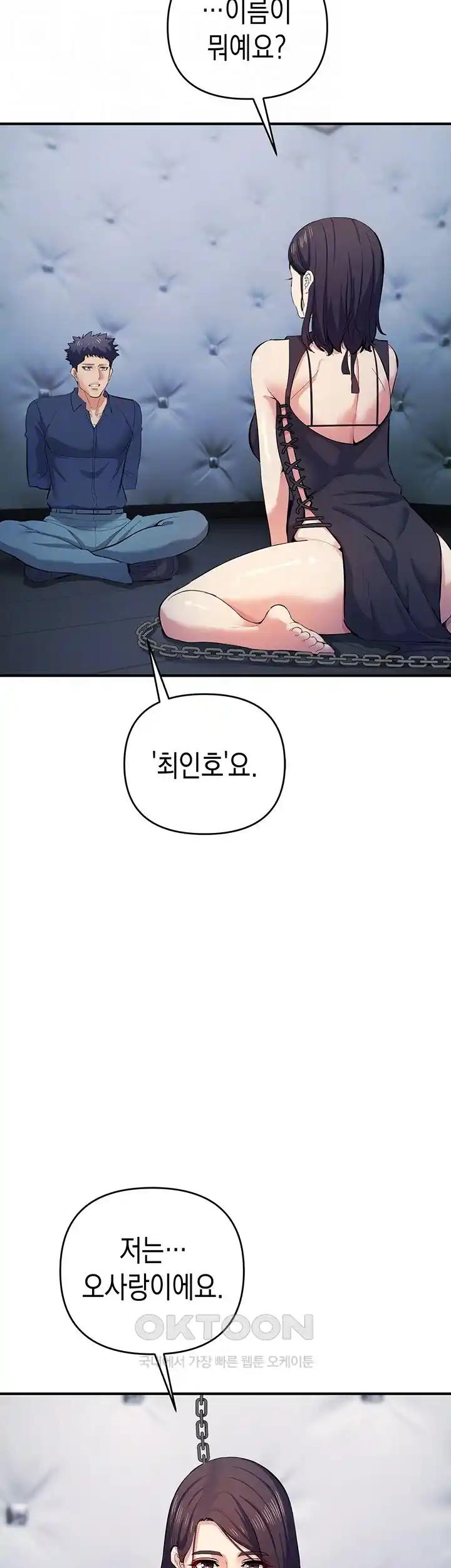 Greed Game Raw Chapter 18 image 12