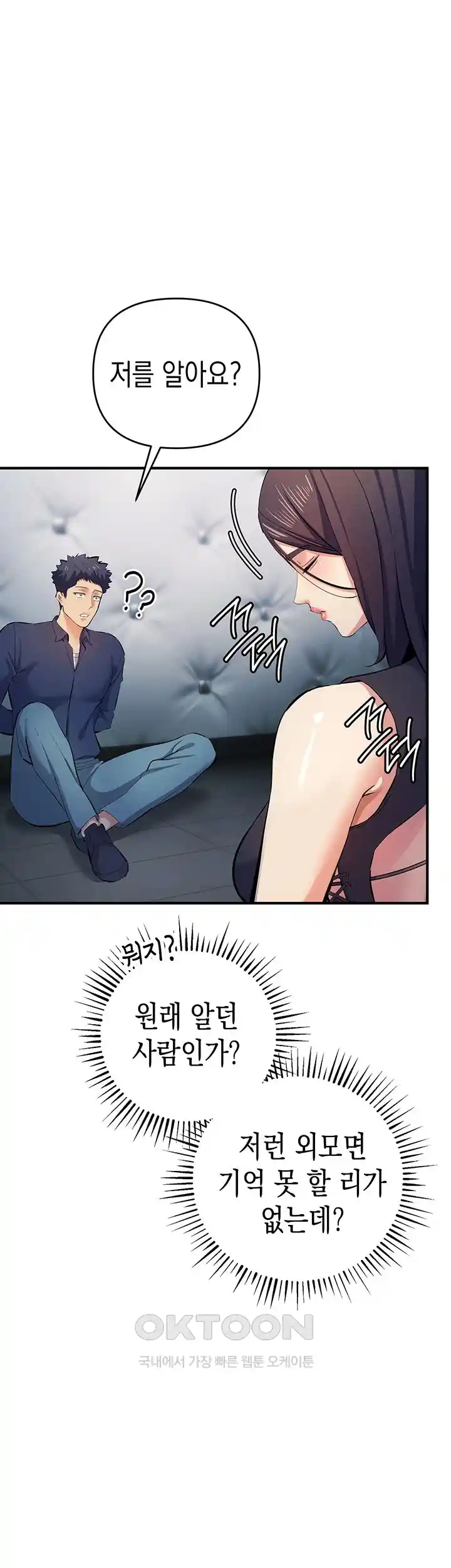 Greed Game Raw Chapter 18 image 14