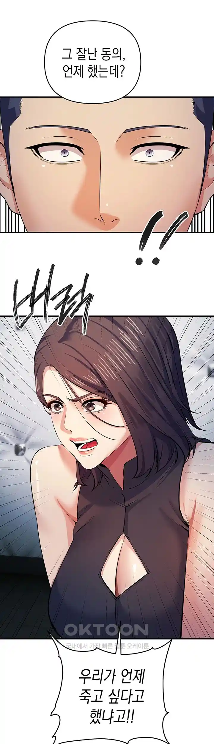 Greed Game Raw Chapter 18 image 15