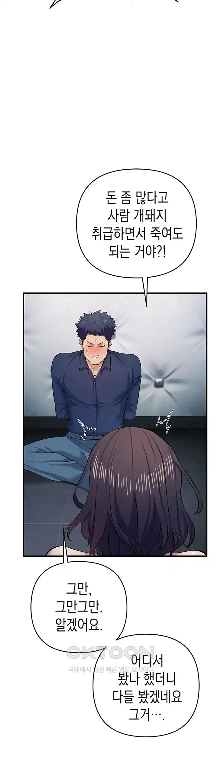 Greed Game Raw Chapter 18 image 16