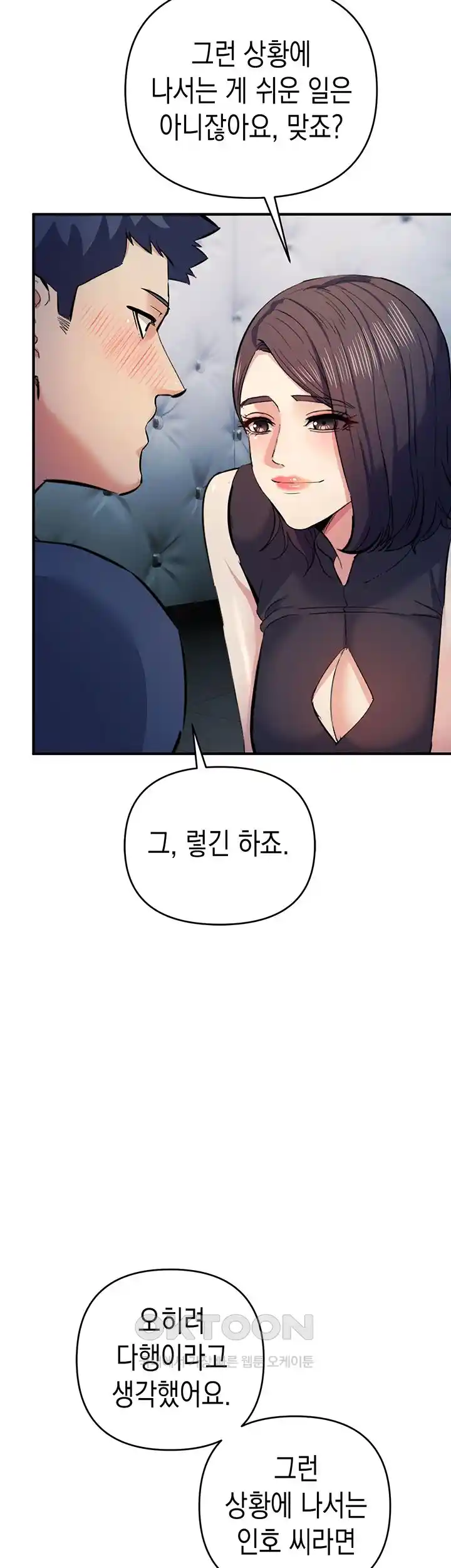 Greed Game Raw Chapter 18 image 18