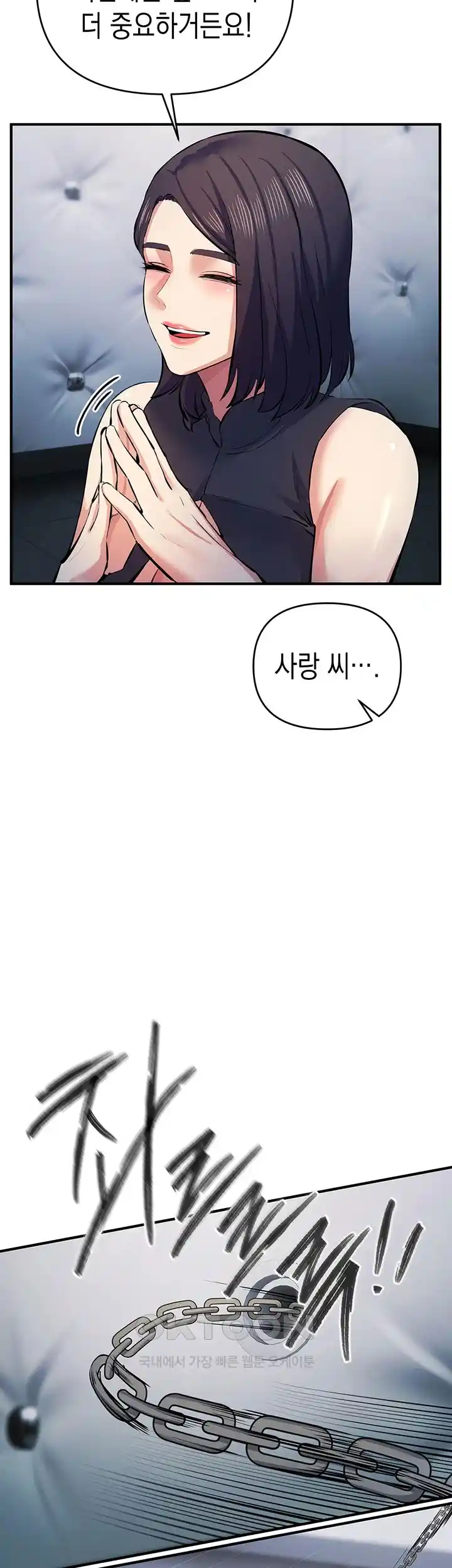 Greed Game Raw Chapter 18 image 22