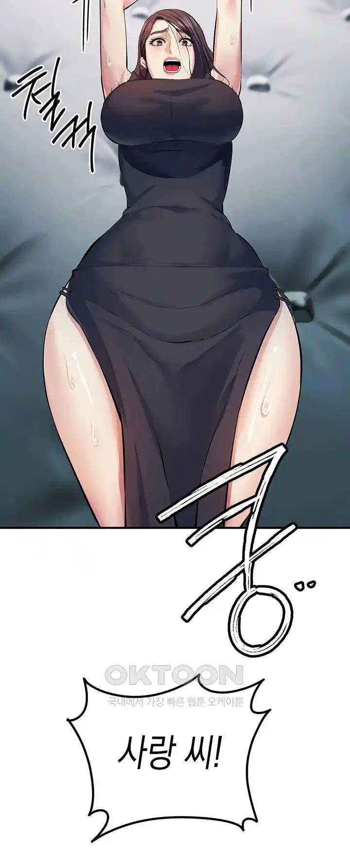Greed Game Raw Chapter 18 image 24