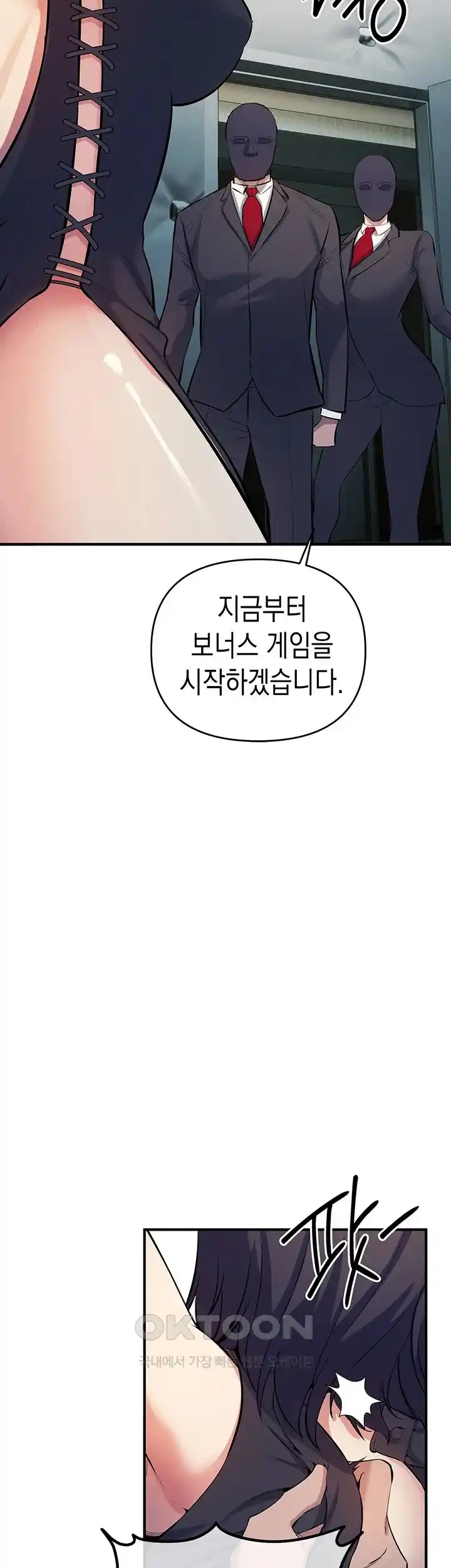 Greed Game Raw Chapter 18 image 26