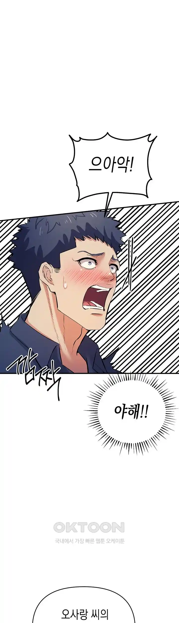 Greed Game Raw Chapter 18 image 28