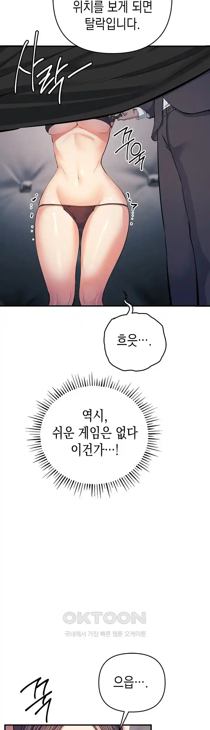Greed Game Raw Chapter 18 image 32