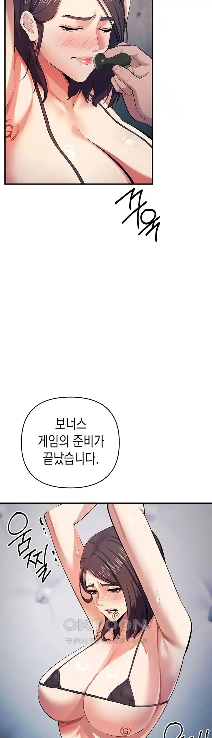 Greed Game Raw Chapter 18 image 33