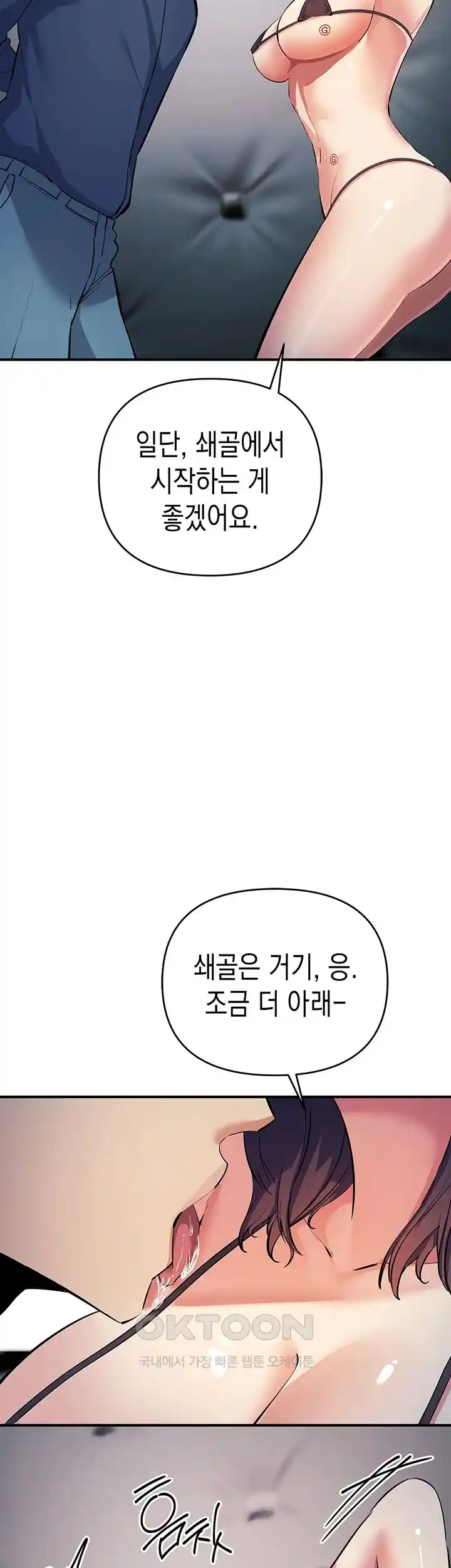Greed Game Raw Chapter 18 image 38