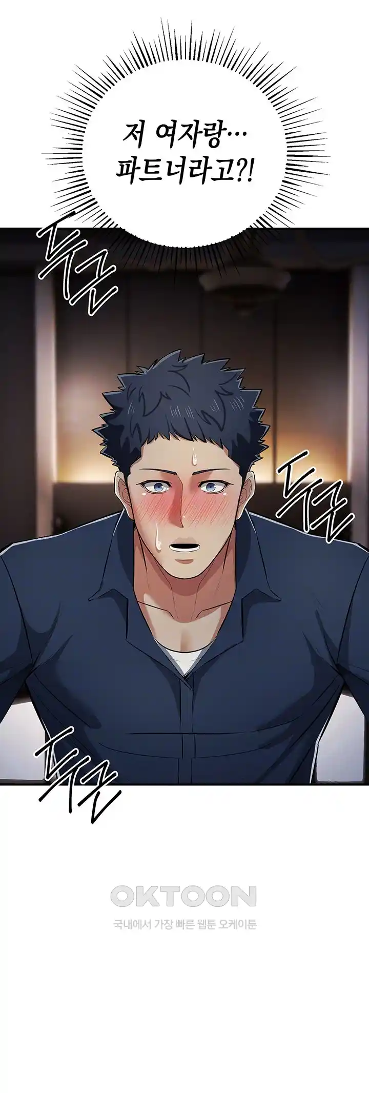 Greed Game Raw Chapter 18 image 3