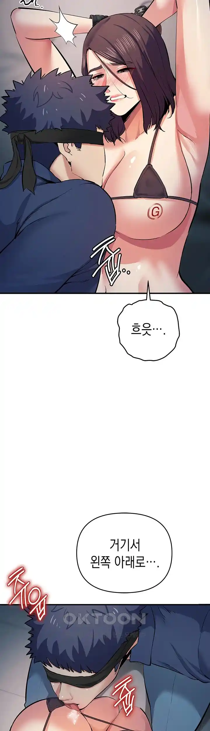 Greed Game Raw Chapter 18 image 39