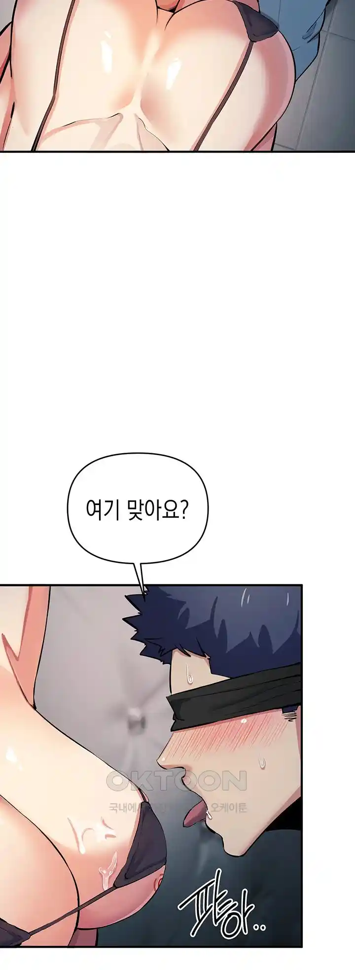 Greed Game Raw Chapter 18 image 40