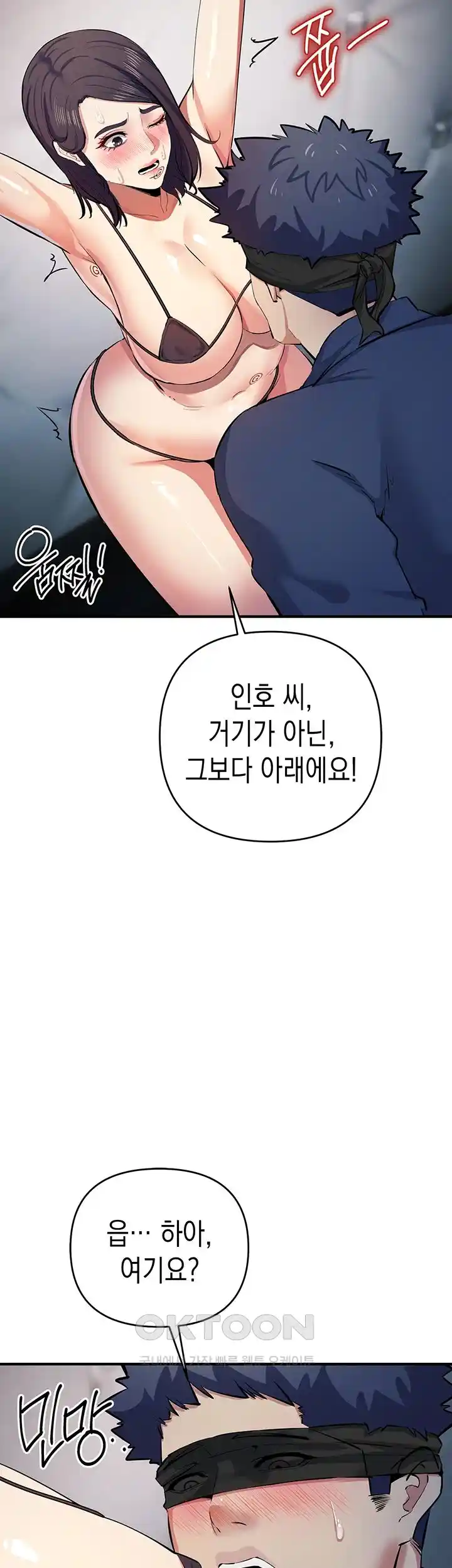 Greed Game Raw Chapter 18 image 42