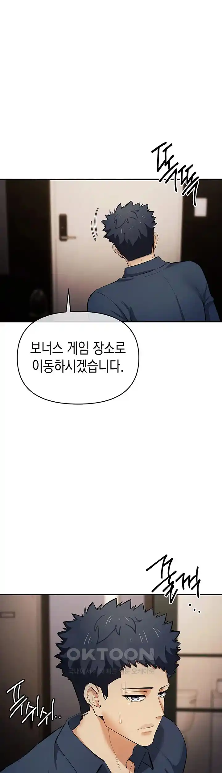 Greed Game Raw Chapter 18 image 4