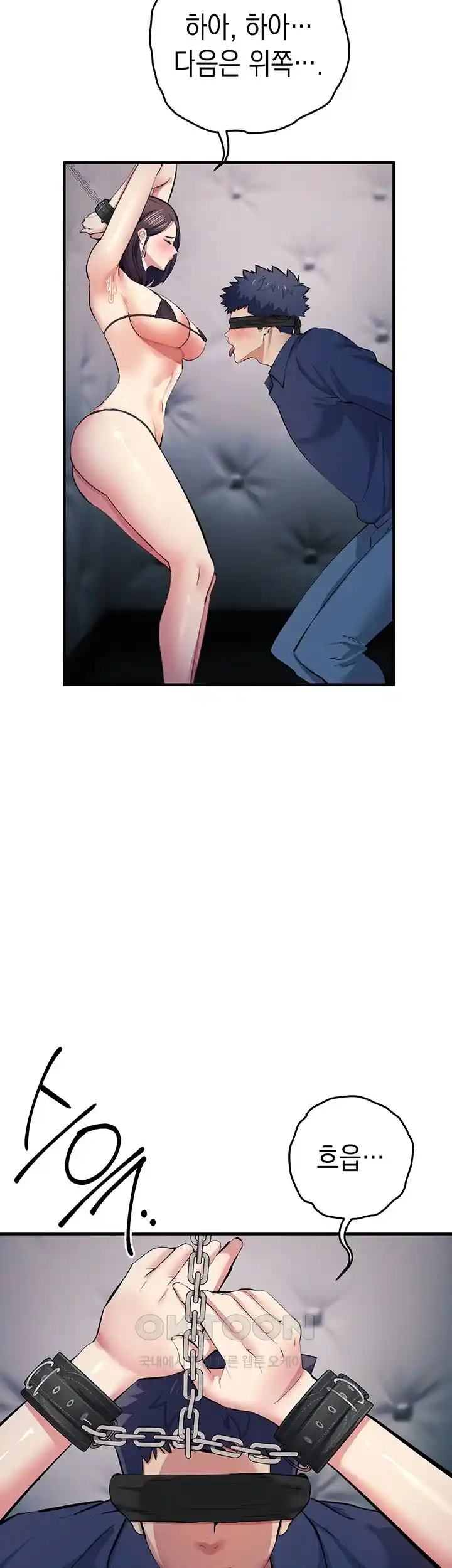 Greed Game Raw Chapter 18 image 49