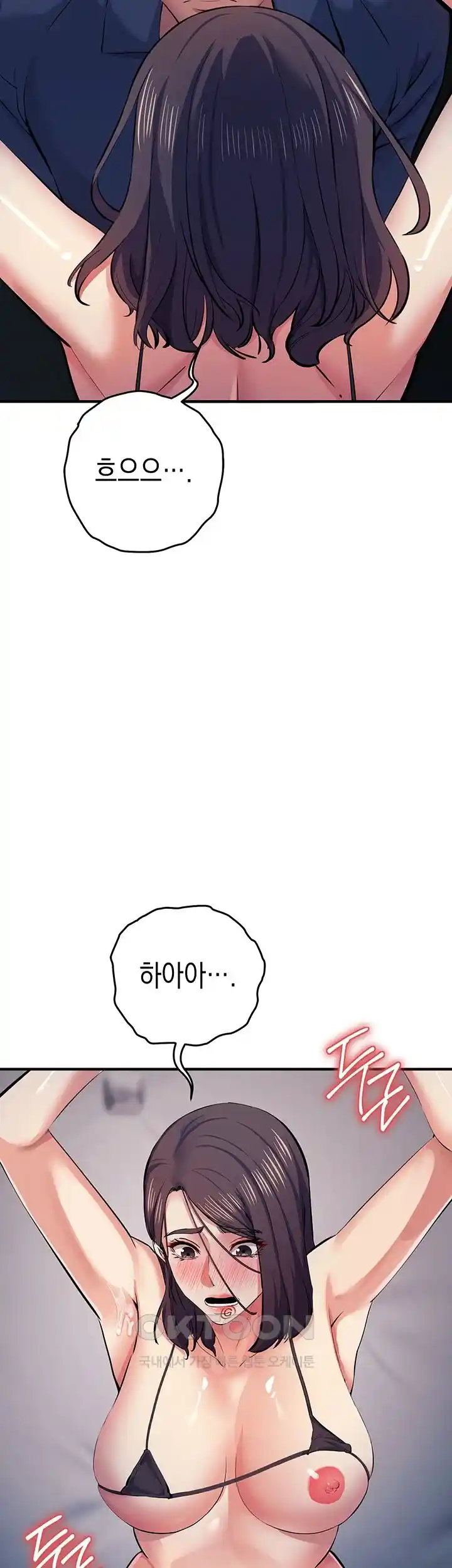 Greed Game Raw Chapter 18 image 50