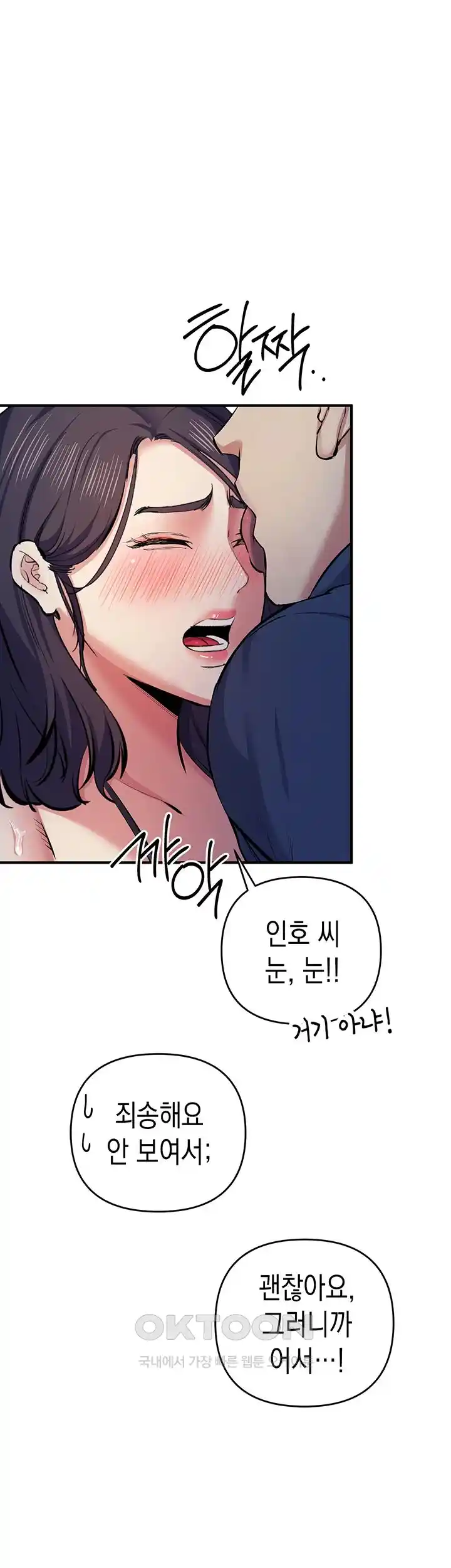 Greed Game Raw Chapter 18 image 53