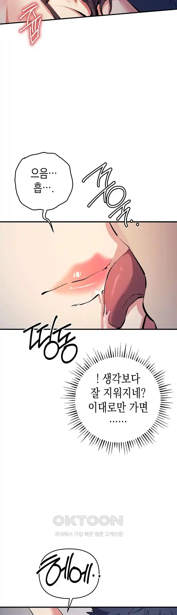 Greed Game Raw Chapter 18 image 55