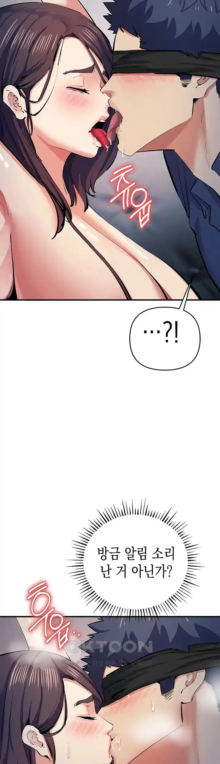Greed Game Raw Chapter 18 image 56