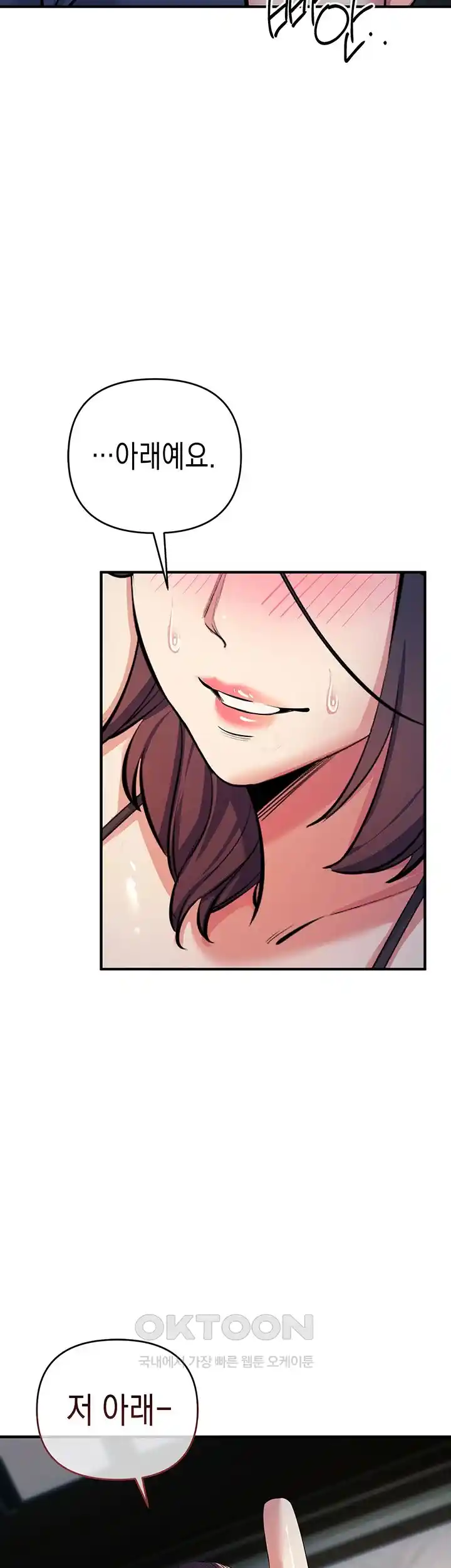Greed Game Raw Chapter 18 image 60