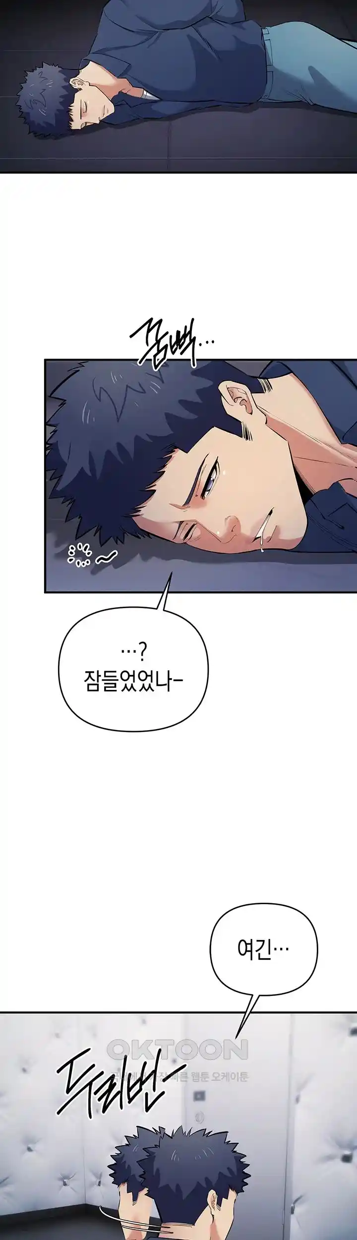 Greed Game Raw Chapter 18 image 6