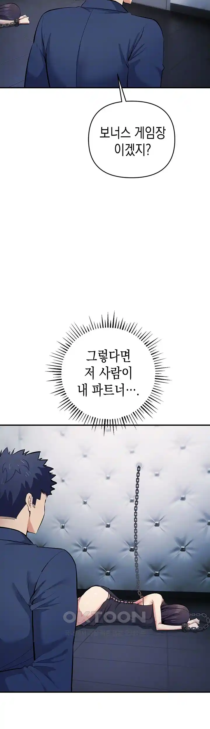 Greed Game Raw Chapter 18 image 7
