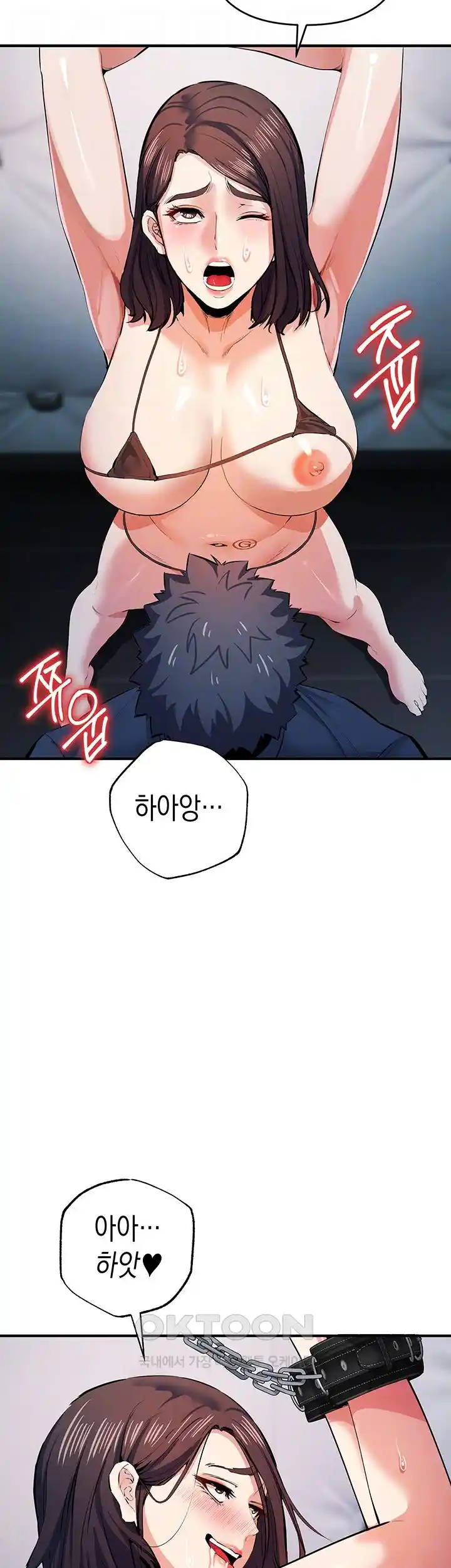 Greed Game Raw Chapter 19 image 11