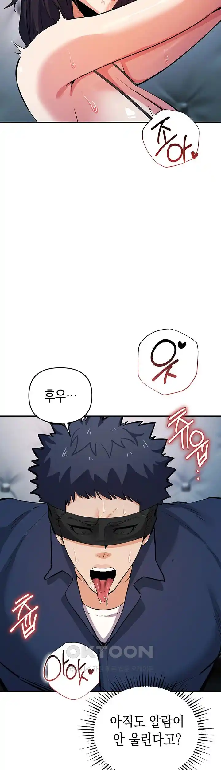 Greed Game Raw Chapter 19 image 12